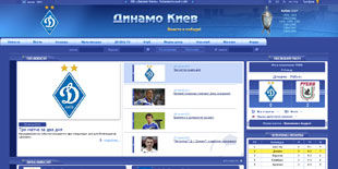 Скоро Динамо представит обновленный официальный сайт