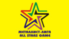 Металлист-Лига. ЛЕТО-2011. Матч «All Stars Game»