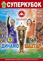 В Одессе было футбольное представление. Мнение экспертов