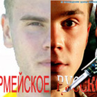 Просто так похожий…