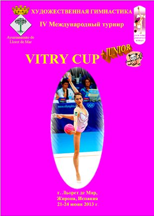 Анонс турнира Vitry Cup + Junior (ОБНОВЛЕНО)