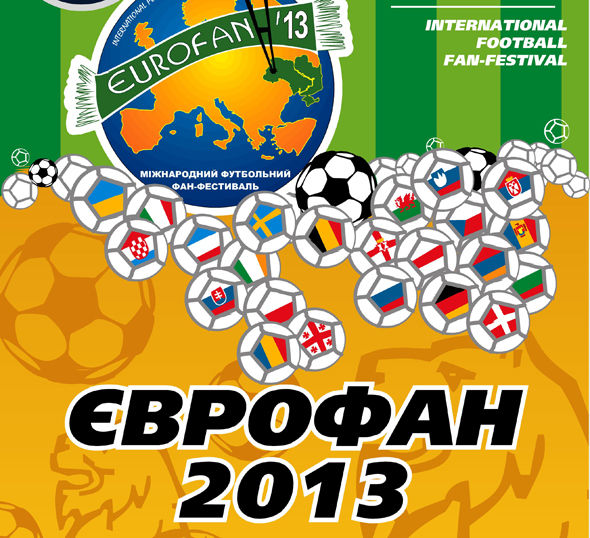 Львов собирает фанов со всей Европы на Еврофане-2013