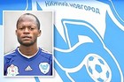 Волга пополнилась конголезским форвардом