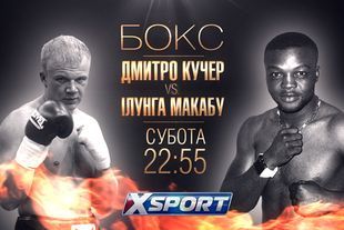 Дмитрий Кучер сразится за серебряный пояс WBC