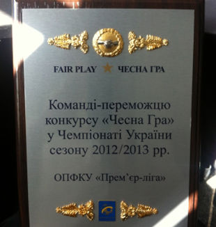 Ильичевец получил награду Fair Play