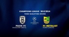 Металлист подал заявку на Лигу чемпионов