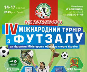 Став відомий календар ігор LVIV OPEN CUP-2013