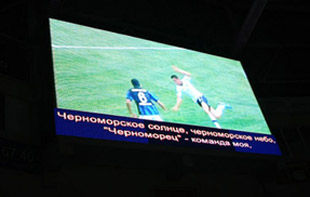 На стадионе Черноморец пройдет трансляция матча из Белграда