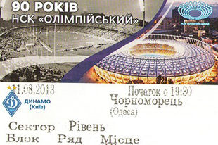 На матч Динамо - Черноморец продают юбилейные билеты