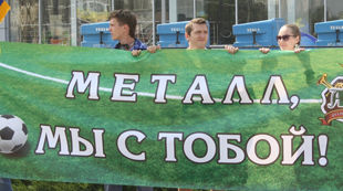 Тысячи болельщиков поддержали Металлист + ФОТО + ВИДЕО