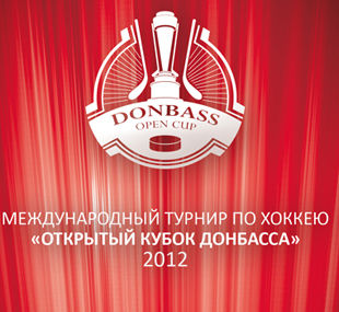 Матчи Открытого Кубка Донбасса на ТВ