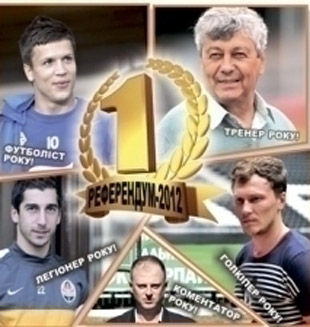 Коноплянка – лучший футболист года, Луческу – лучший тренер