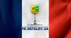 Сайт Металлиста запустил французскую версию