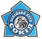 Сокол покинули два форварда