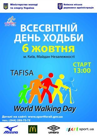 Вперше в Україні - Всесвітній день ходьби