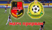 Гелиос и Нива матч не доиграли