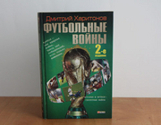 Дмитрий ХАРИТОНОВ: «Я всегда болею за сенсацию»