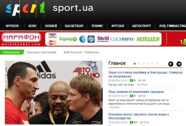 Еще раз о новой версии Sport.ua