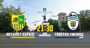 Матч Металлист – Говерла будет благотворительным