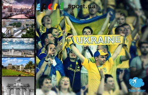 Поддержим сборную Украины в выездном матче с Люксембургом!