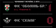 Стрыйская Скала обратилась к ФФУ, ПФЛ и Коллине