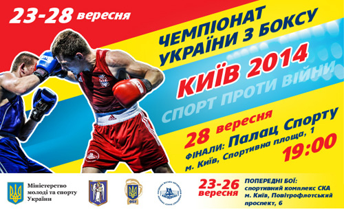 Беринчик и Ищенко вышли в следующий раунд чемпионата Украины
