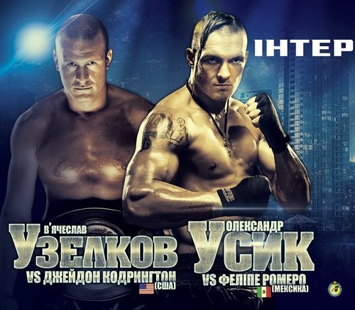 Усик дебютирует на профессиональном ринге в Киеве 9 ноября