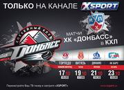 Донбасс проведет выездную серию против лидеров