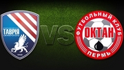 Таврия разгромила пермский Октан