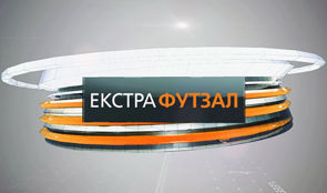 Экстра-футзал. Сезон 2013-14. Выпуск 1 + ВИДЕО