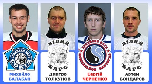 Определены лауреаты хоккейного сезона в Украине