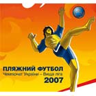 Гідропарк збирає найсильніших