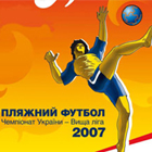 Пляжний футбол: Одеса проти Києва