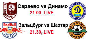 Держим кулаки за Динамо и Шахтер