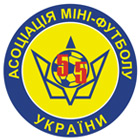 Календарь 15 чемпионата Украины по футзалу