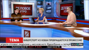 Киберспорт. Из хобби в профессию