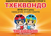 Киев примет турнир по тхэквондо на 760 спортсменов