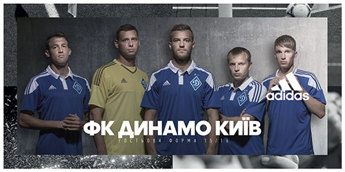 Динамо Киев представило новую гостевую форму