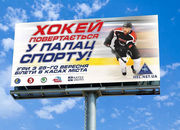 Чемпионат Украины. Хоккей возвращается в Дворец спорта