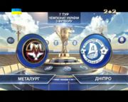 Металлург Запорожье - Днепр - 1:4. Видео матча