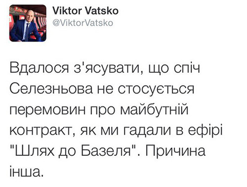 Виктор ВАЦКО: «Селезнев может уйти не из-за контракта»