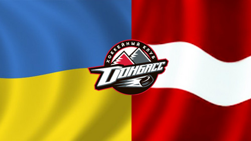 ХК Донбасс отправится в тур по Латвии