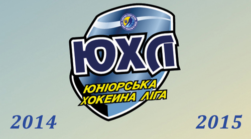 В Киеве стартует чемпионат Юниорской хоккейной лиги
