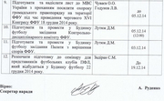 Коньков просит усилить охрану Дома футбола