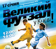 Великий кубковий футзал в Києві у подвійному варіанті