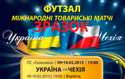 Квитки на матчі Україна – Чехія у продажу!