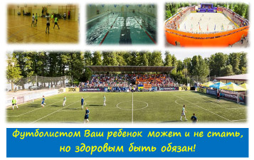 В Киеве открывается футбольный центр Ивана Яремчука
