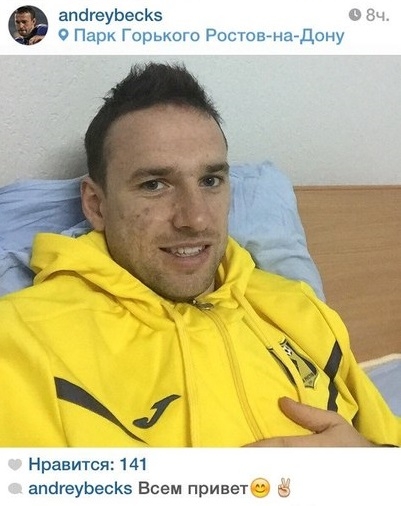 Экс-игрок сборной Украины перешел в Ростов