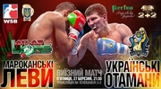 «Марокканские атласские львы» - «Украинские атаманы». Анонс
