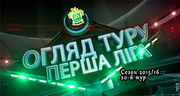 Первая лига. Все голы 20-го тура
